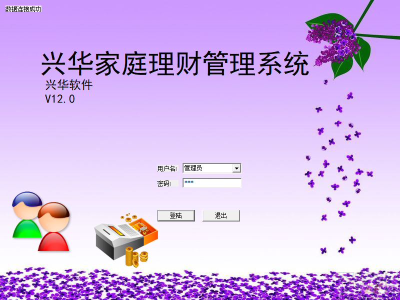 理财管理系统(理财管理系统类图)