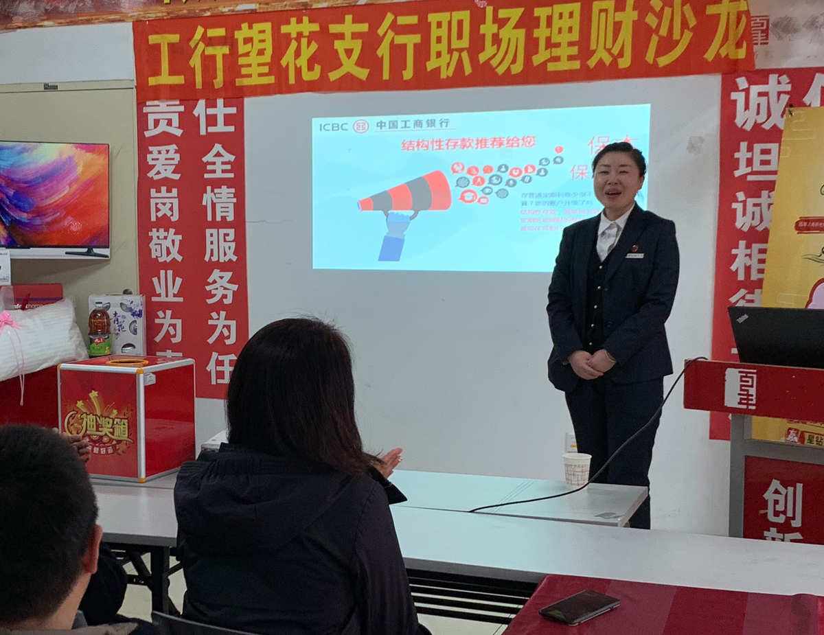 银行的理财经理(银行的理财经理是正式职工吗)