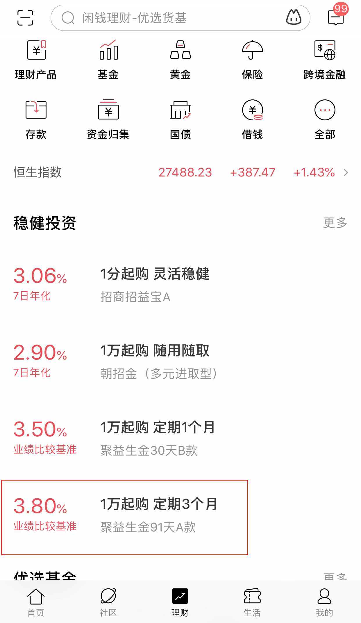 什么是理财支付宝(什么是理财支付宝还款方式)