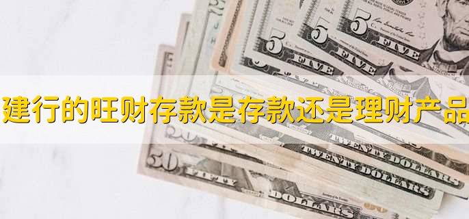旺财理财(旺财理财不到期能取出来不)