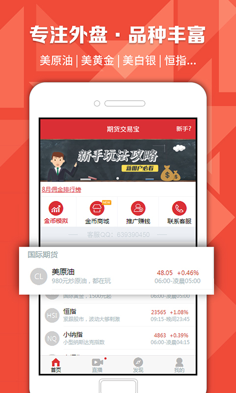 下载期货软件(下载期货软件下载期货交易软件)