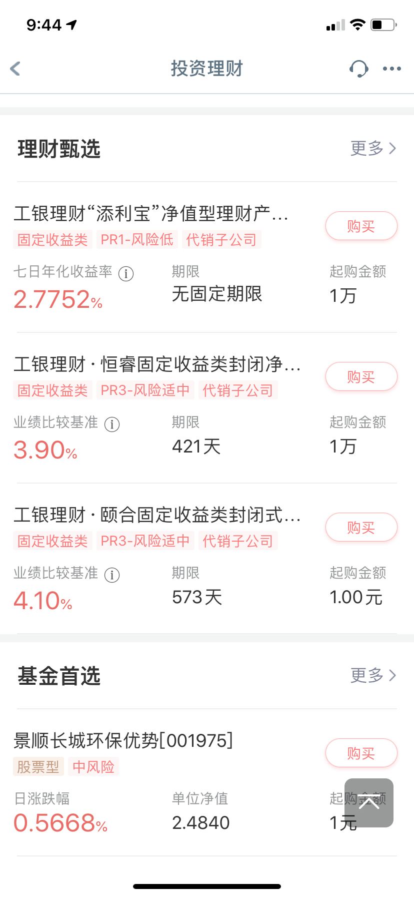 银行理财产品怎么买(银行理财产品怎么买收益高又安全)