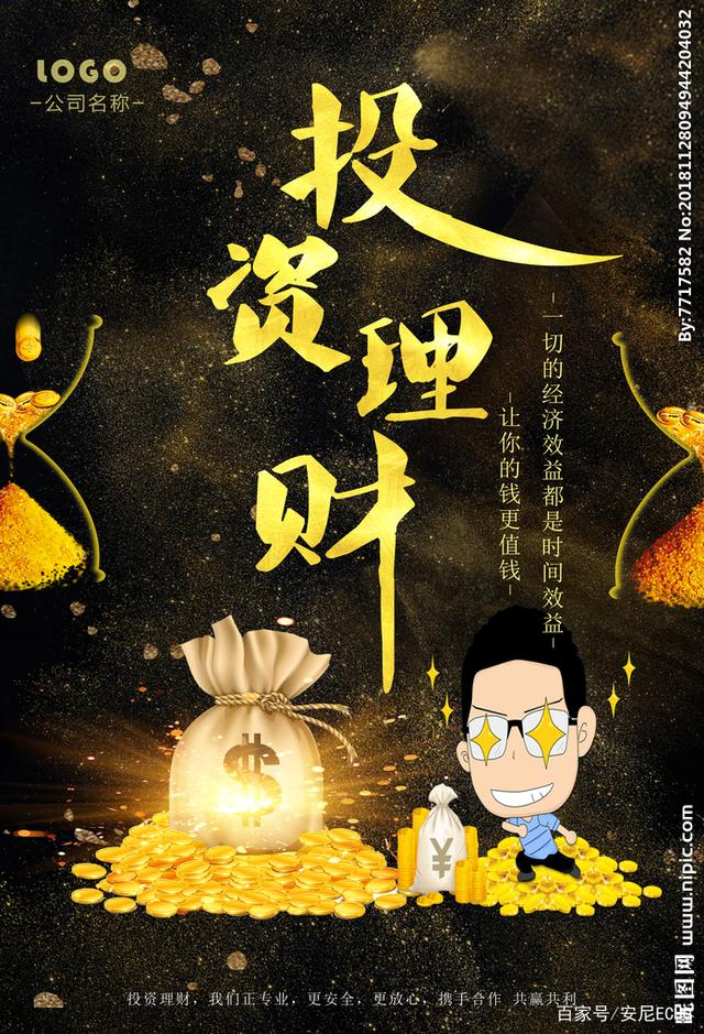 钱生钱理财(钱生钱理财产品)