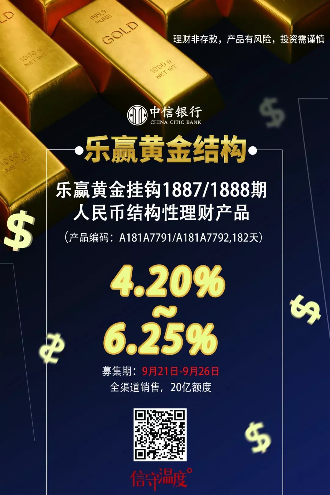 理财乐(理财乐钱包安卓版)