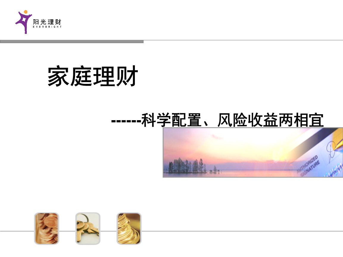 理财的内容(理财的内容包括哪些)
