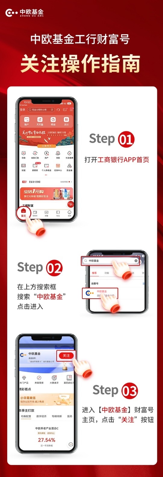工行基金理财(工行理财基金如何)