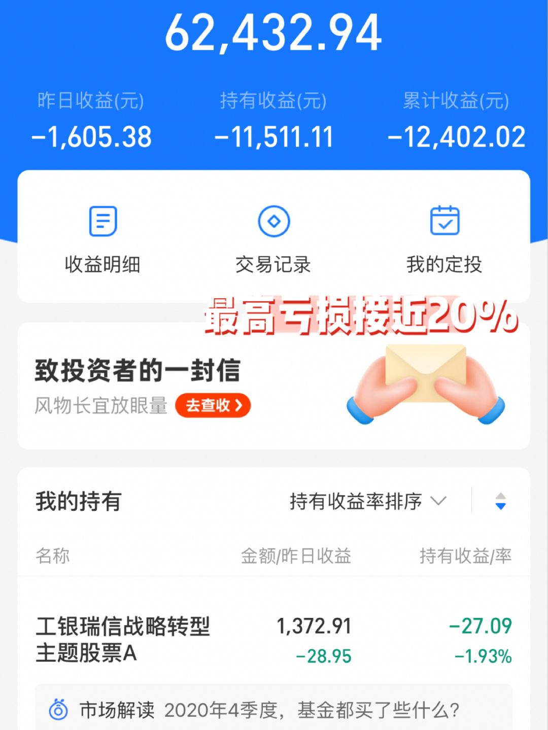 基金个人理财(个人理财 基翁)