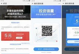 什么是微信理财通的简单介绍