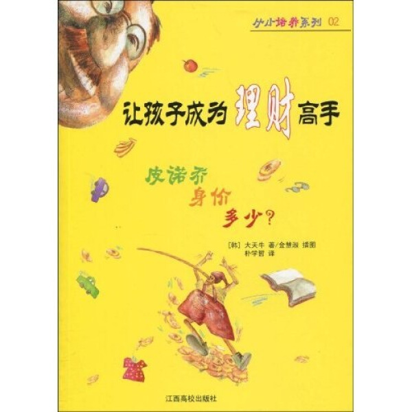 理财高手(投资理财高手)