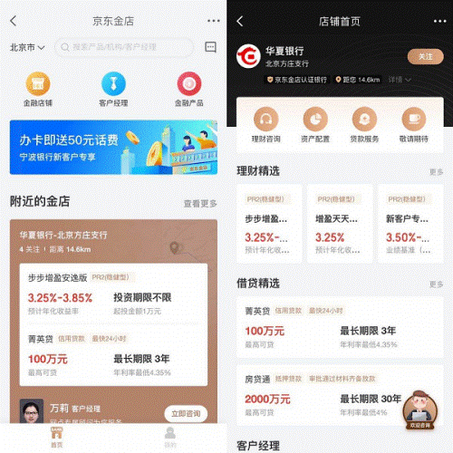 京东理财安全吗(京东理财有哪些产品)