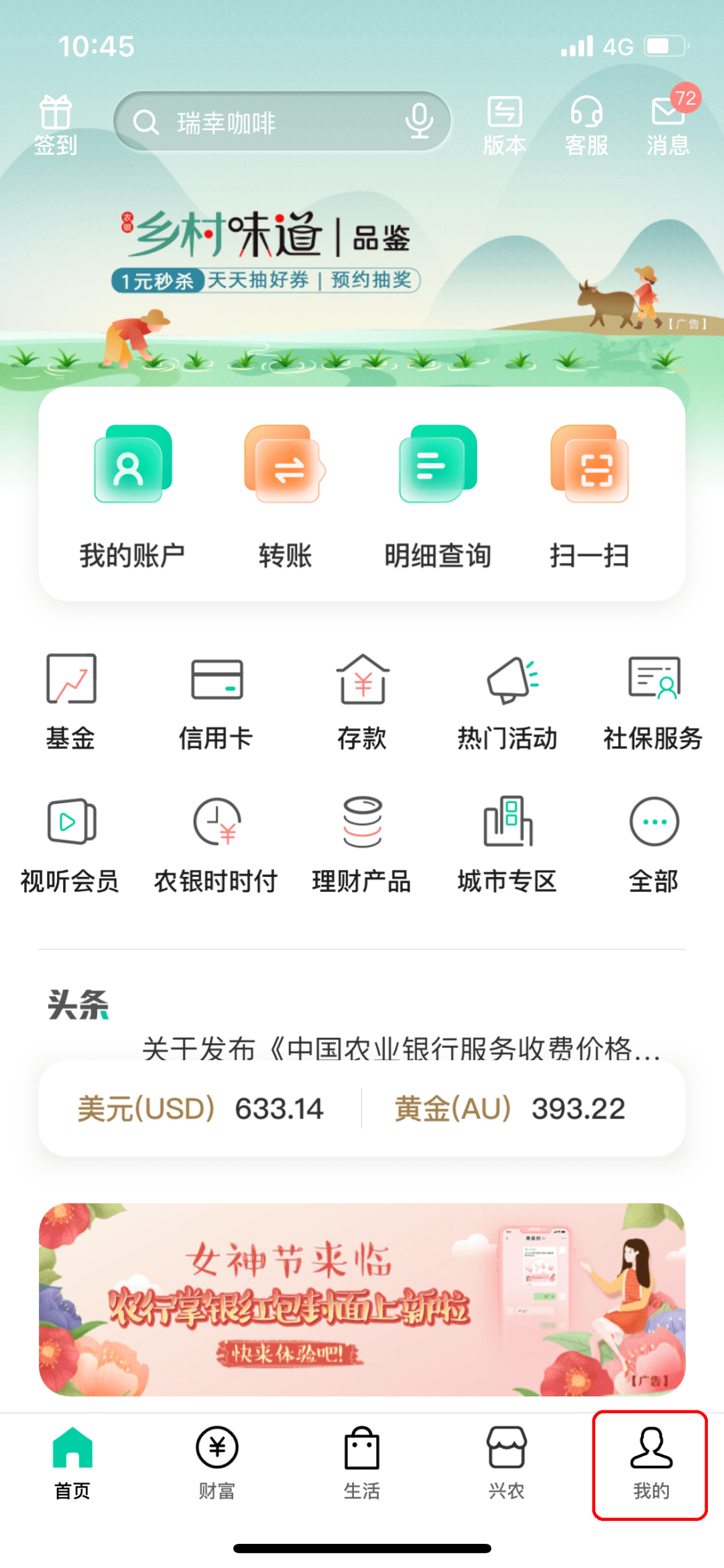理财产品农行(农行理财产品什么意思)