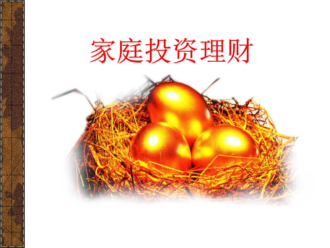 个人理财案例(个人理财案例分析张先生)