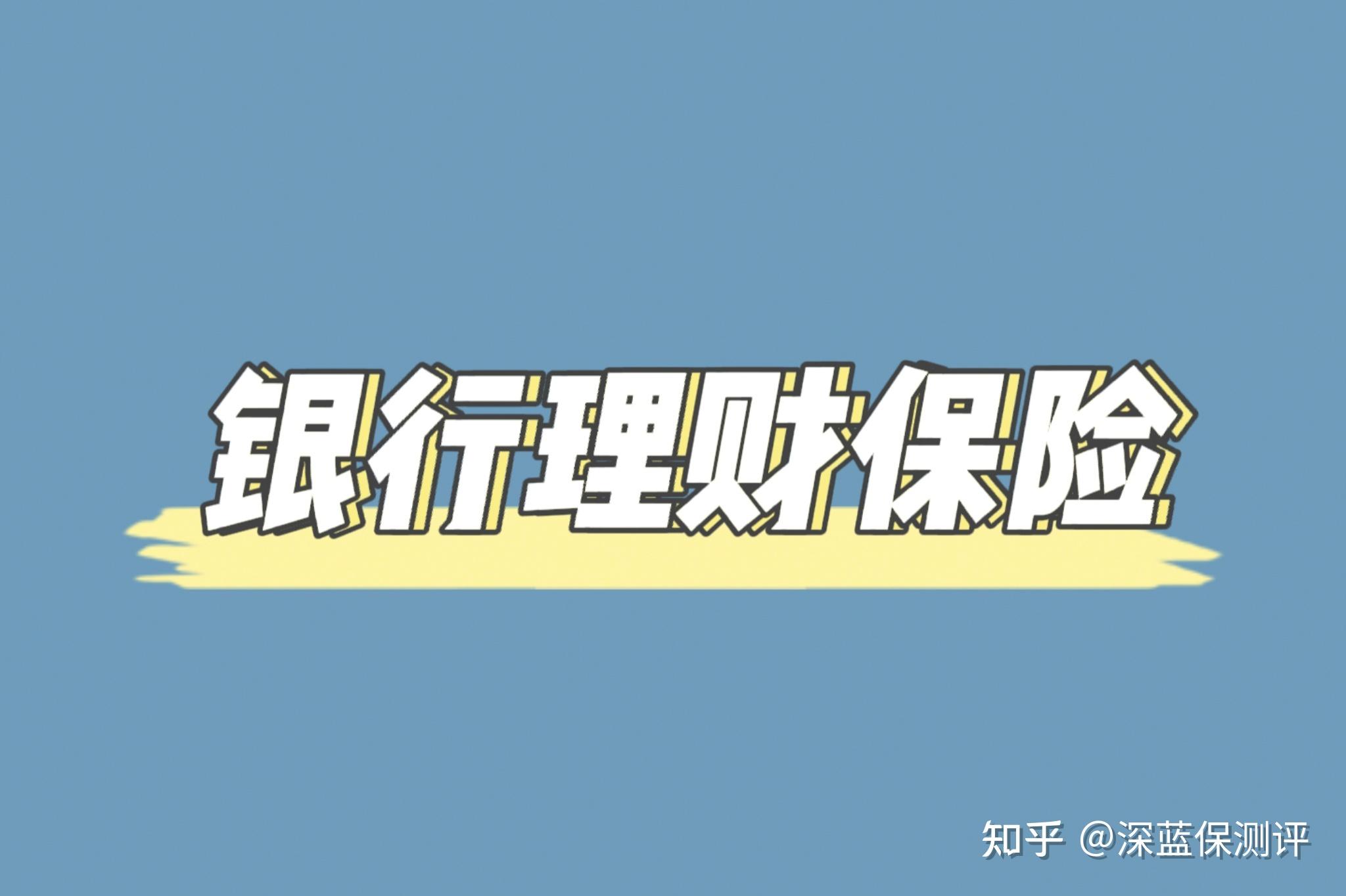 银行的理财安全吗(银行理财安全吗,会款款私逃吗)