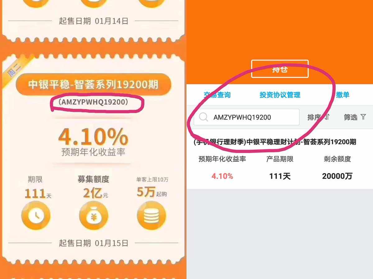 理财产品购买(理财产品购买了怎么没有显示)