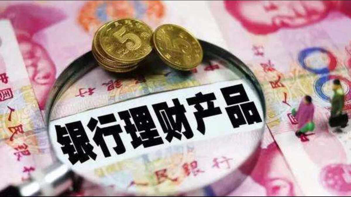 什么是问理财(请问什么是理财)