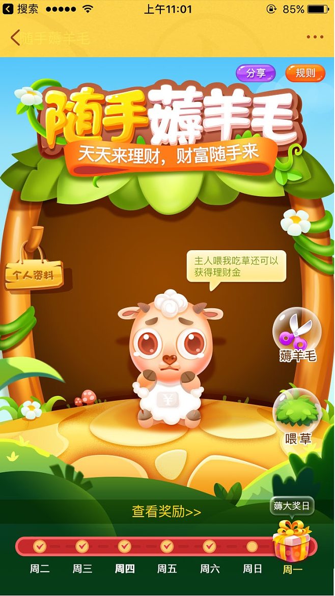 理财羊毛(理财产品套路)