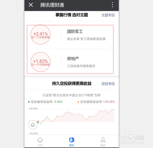 理财通怎么样(理财通怎么样解绑银行卡)