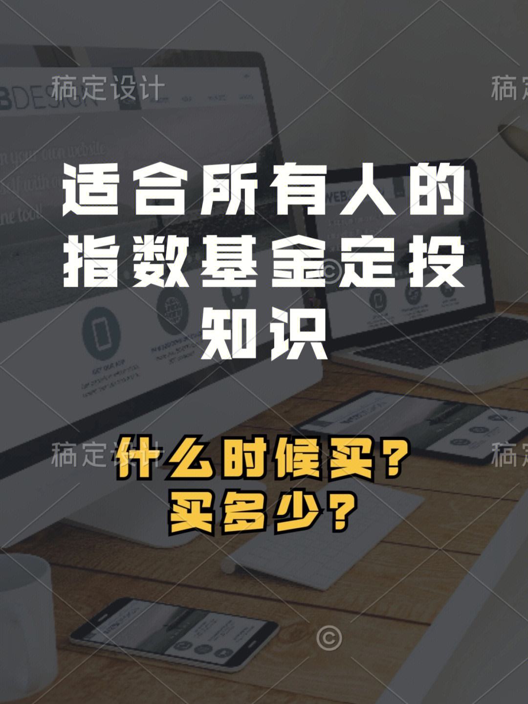 基金理财入门(基金理财入门与技巧)