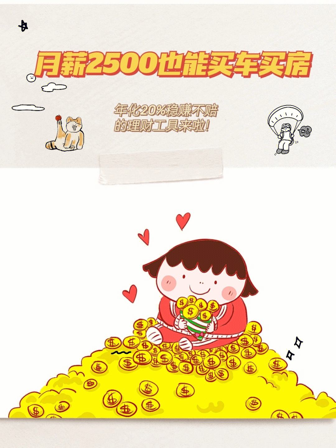理财羊毛(理财 羊毛)