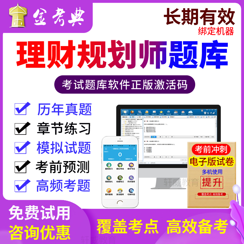 理财试题(理财资格考试题库)