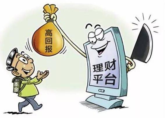 通通理财(通通理财 黄)