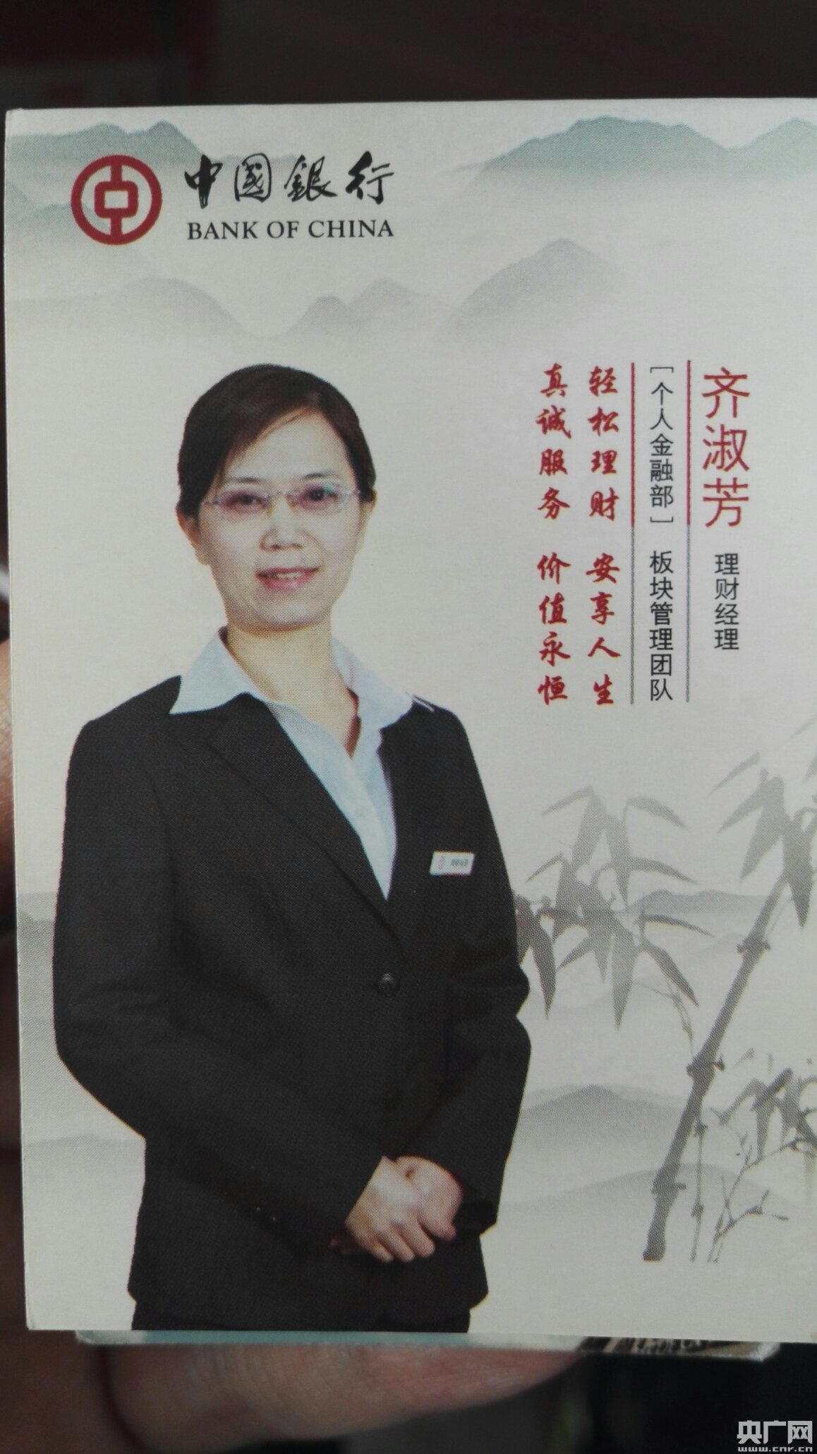 银行的理财经理(银行的理财经理可靠吗)
