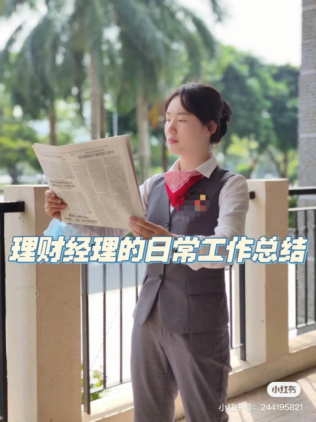 银行的理财经理(银行的理财经理可靠吗)