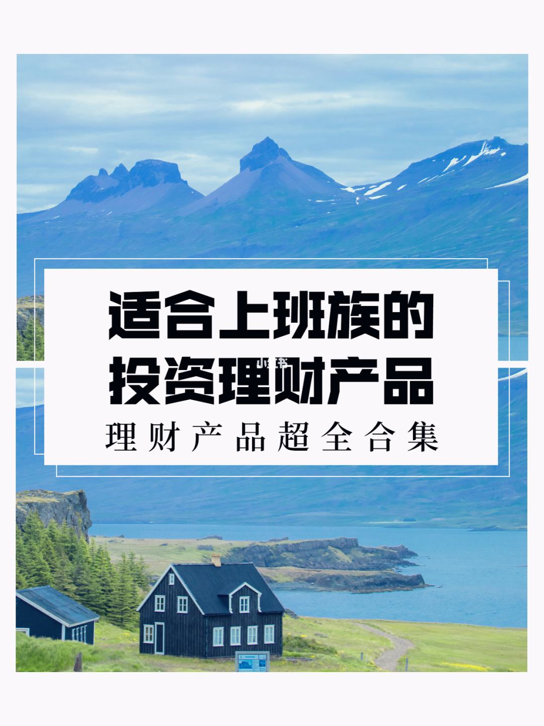 理财投资什么好(理财投什么项目最赚钱)
