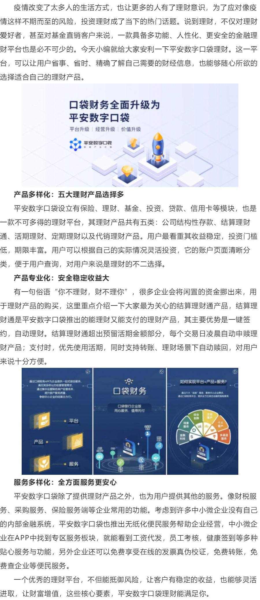 中国平安理财(中国平安理财产品品种)