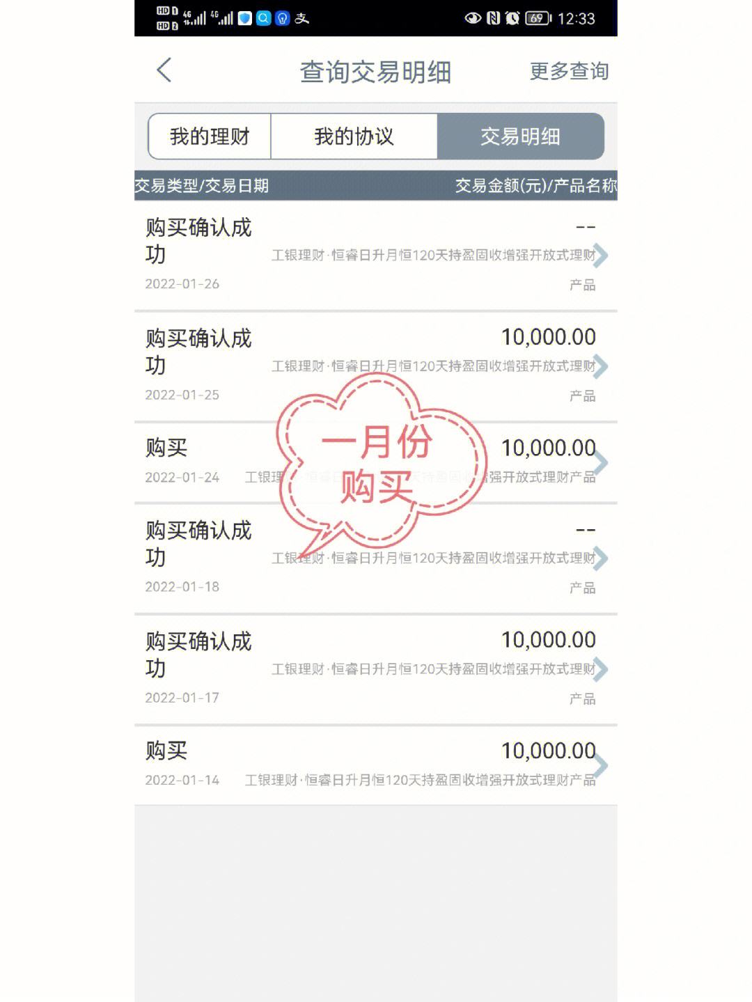 理财票据(理财票据托管费记入什么科目)
