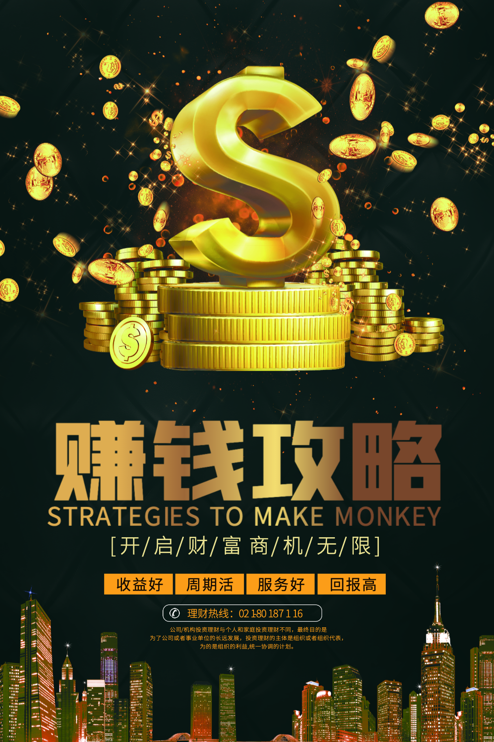 理财经理招聘(直招理财经理招聘)