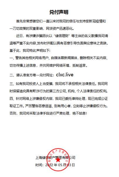 储信理财(储信理财案件高管判决情况)