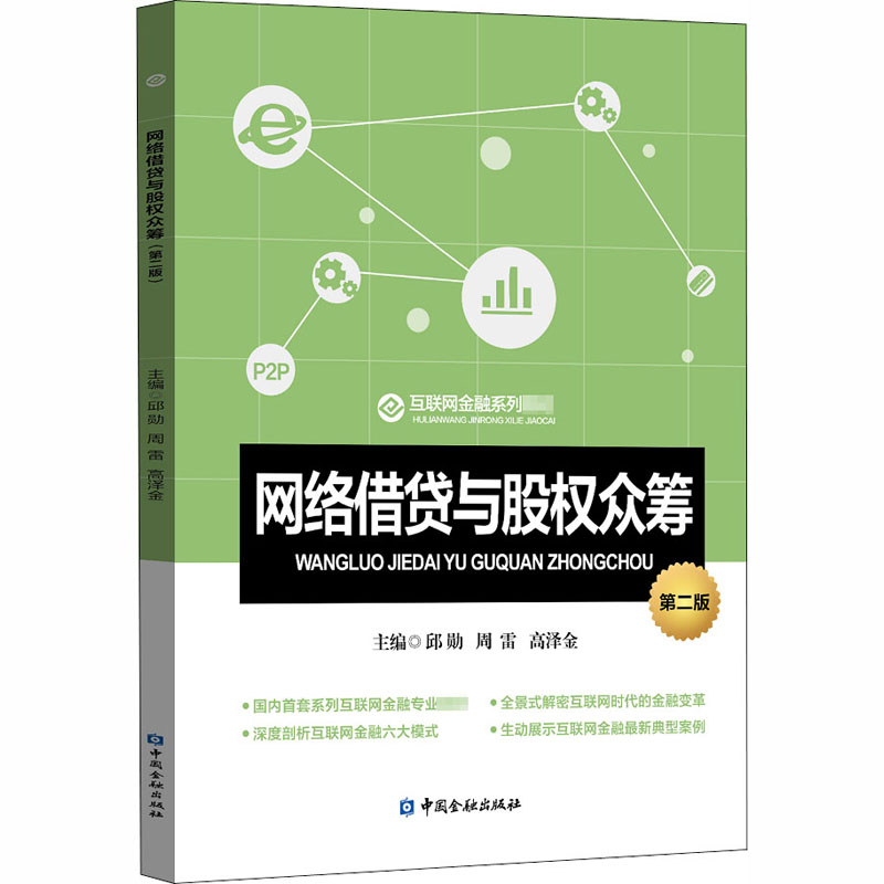 理财众筹(众筹类理财产品)