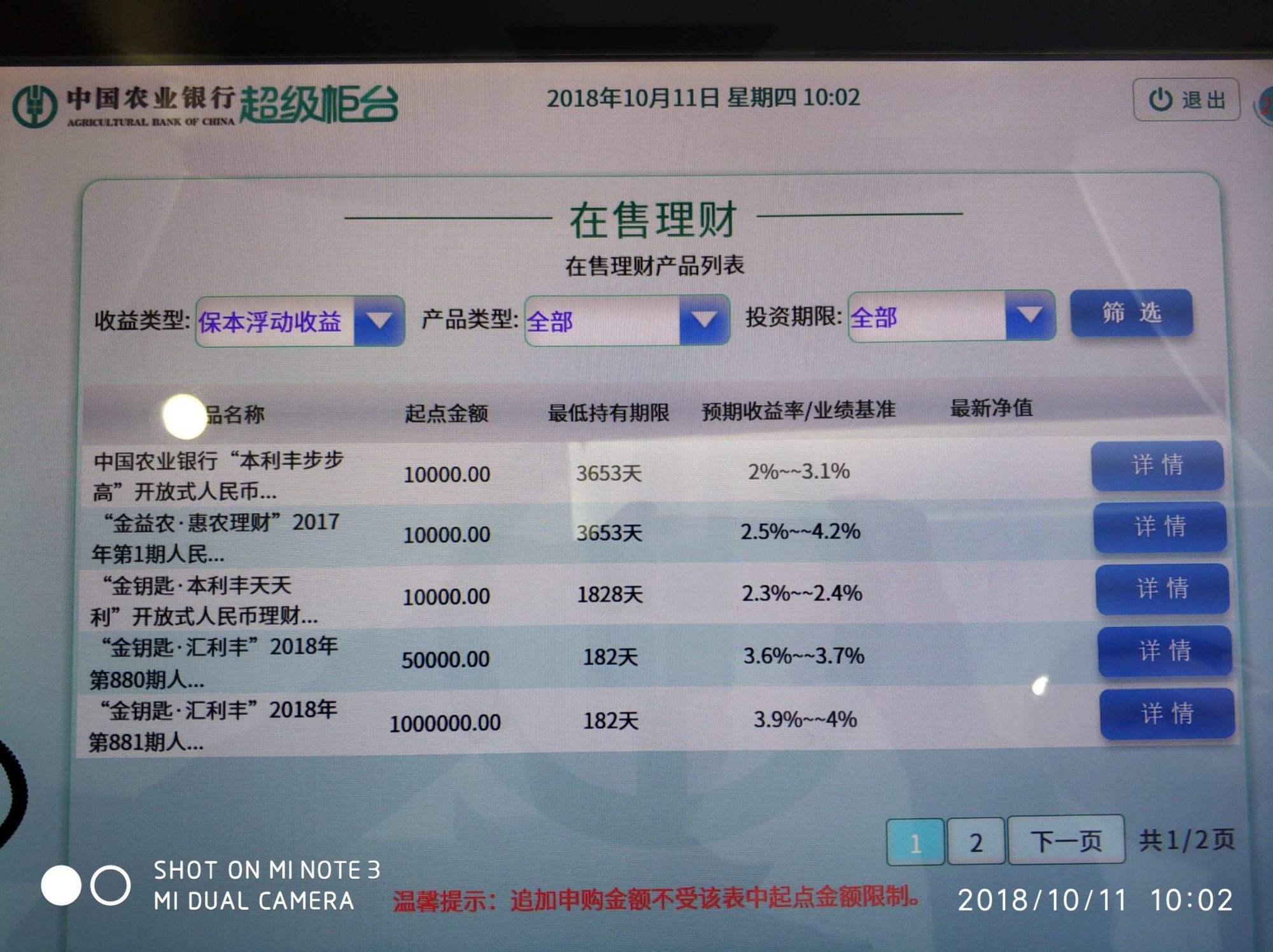 工商银行怎么理财(工行理财产品怎么买)