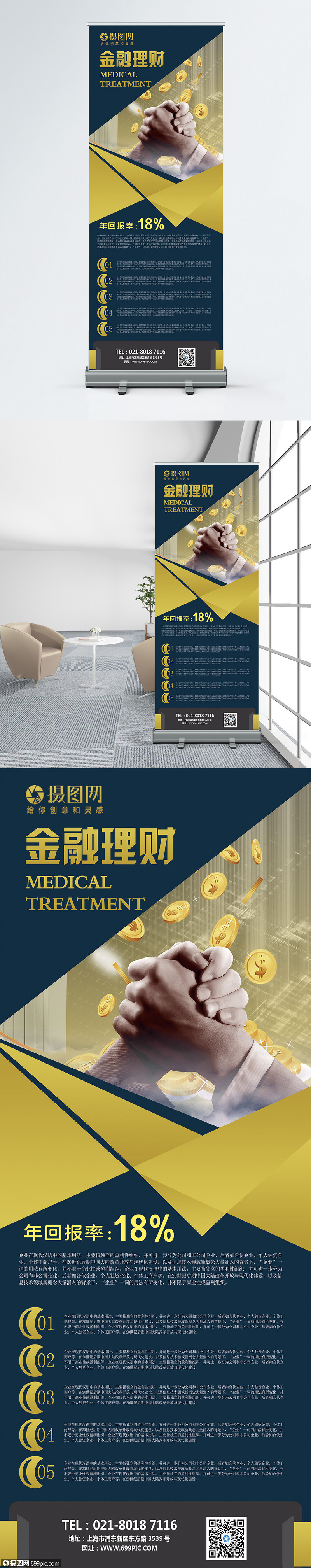 金融理财排名(金融界银行理财产品排行榜)