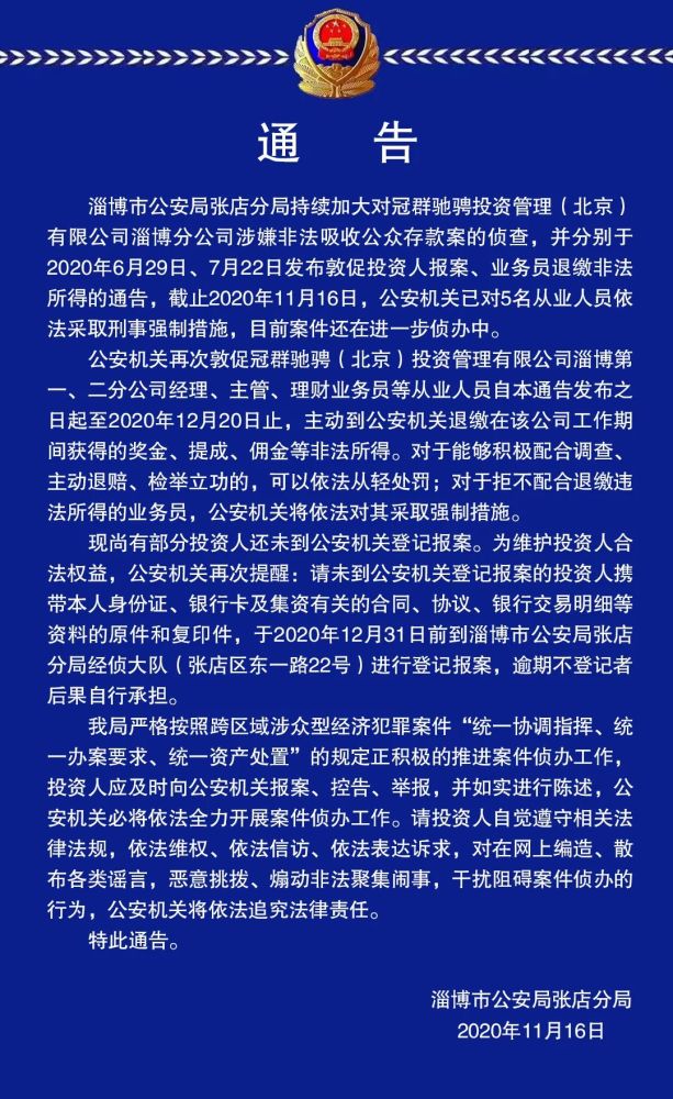 冠群理财(冠群理财最新消息2019)