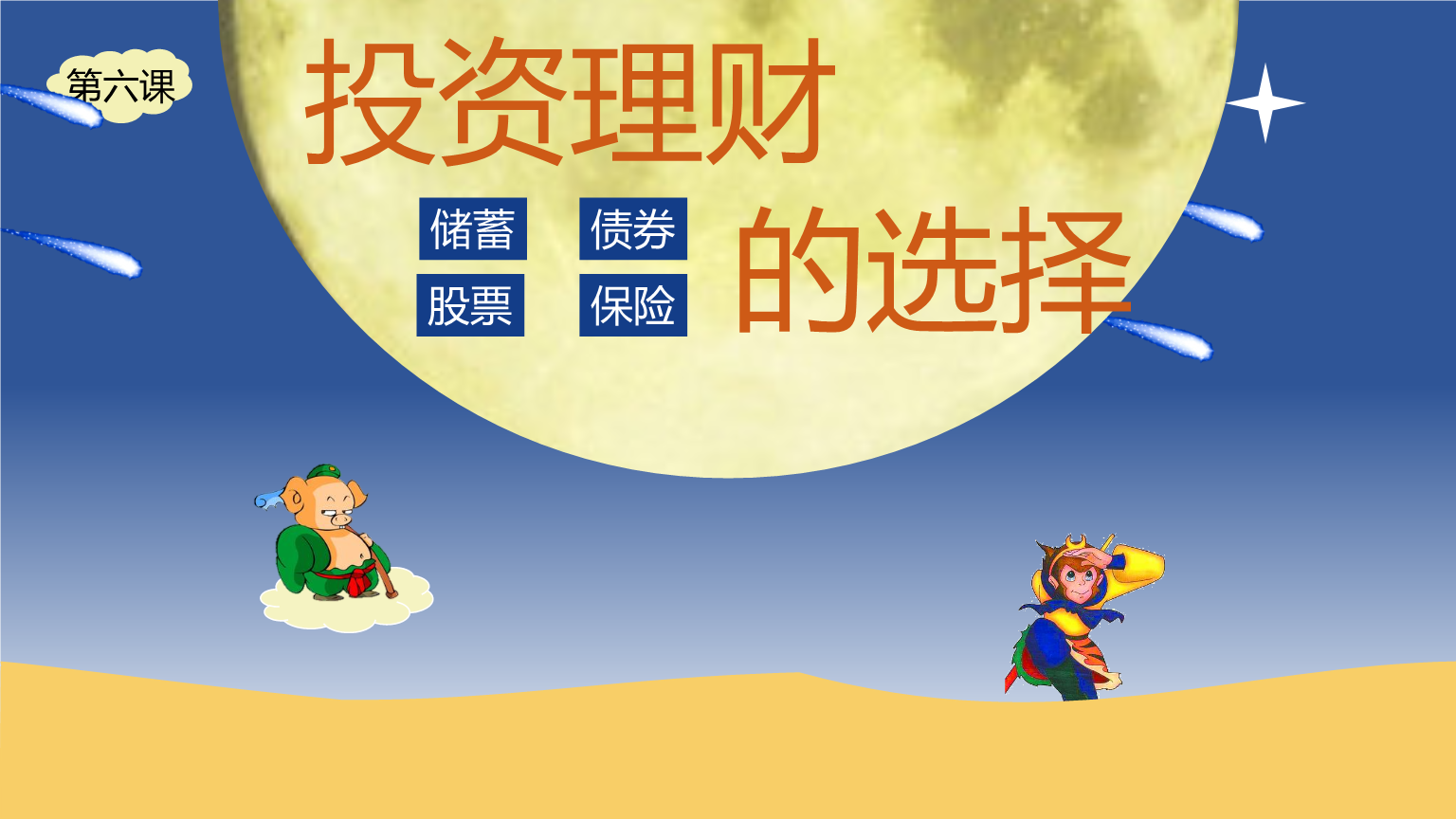 银行投资理财(银行投资理财风险等级)