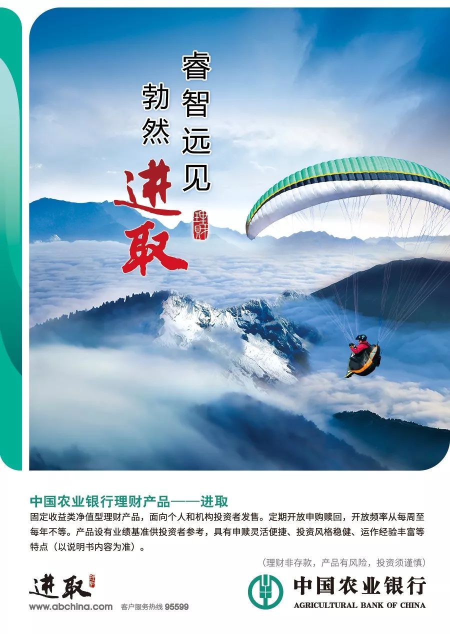 理财产品农行(农行理财怎么样)