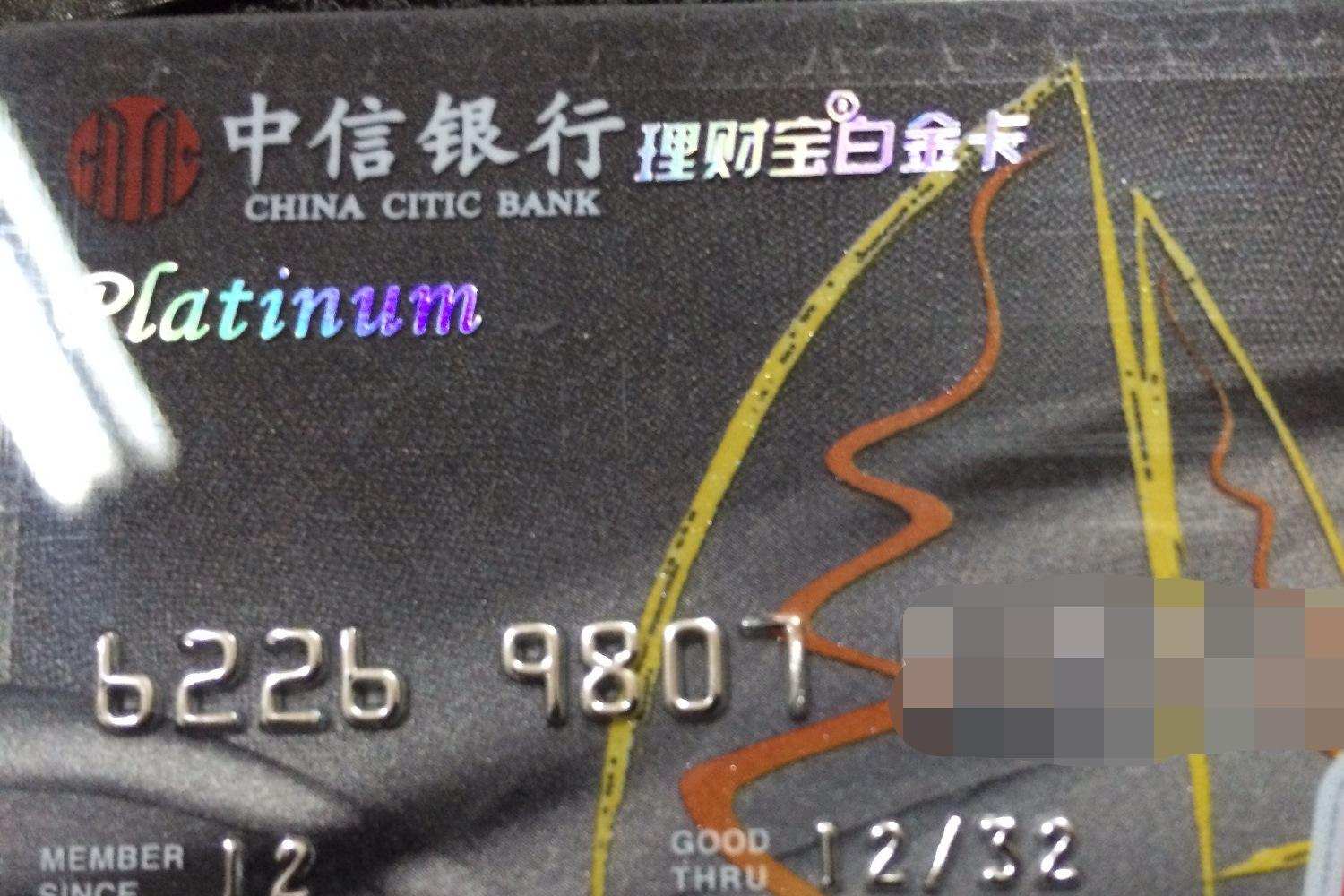 中信银行理财宝(中信银行理财宝普卡)
