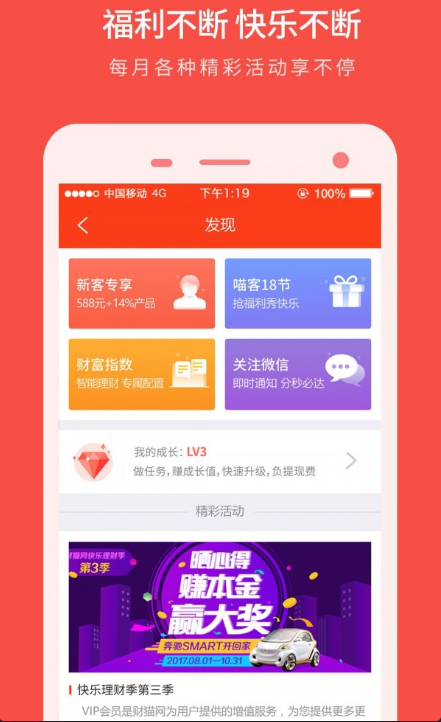 财猫理财(财猫网的钱怎么要回)