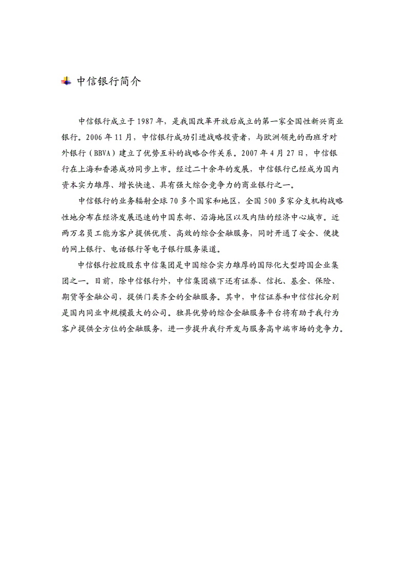 中信银行理财宝(中信银行理财宝普卡)