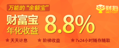 财猫理财(财猫网的钱怎么要回)