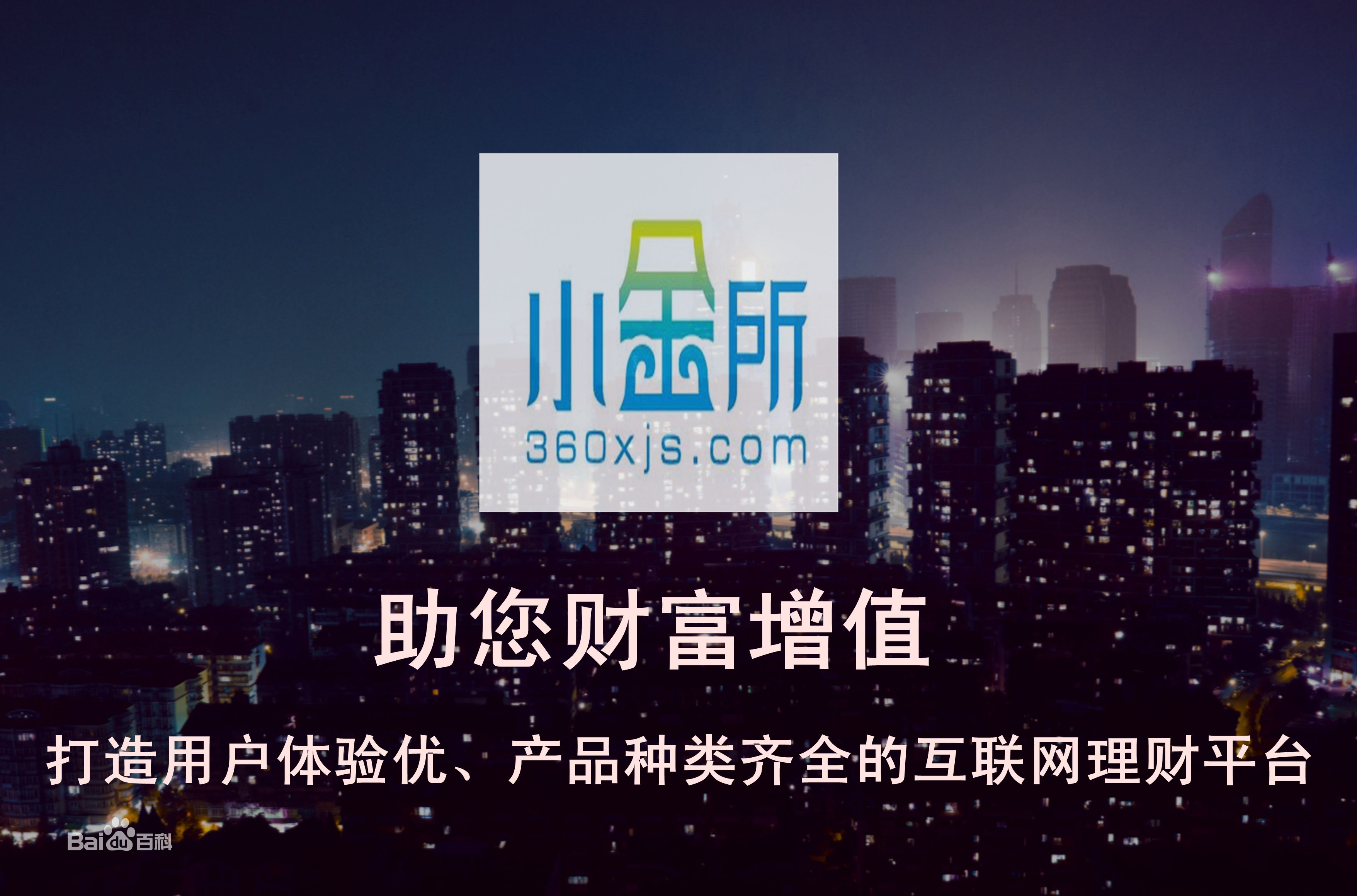 小金理财(小金理财最新消息)