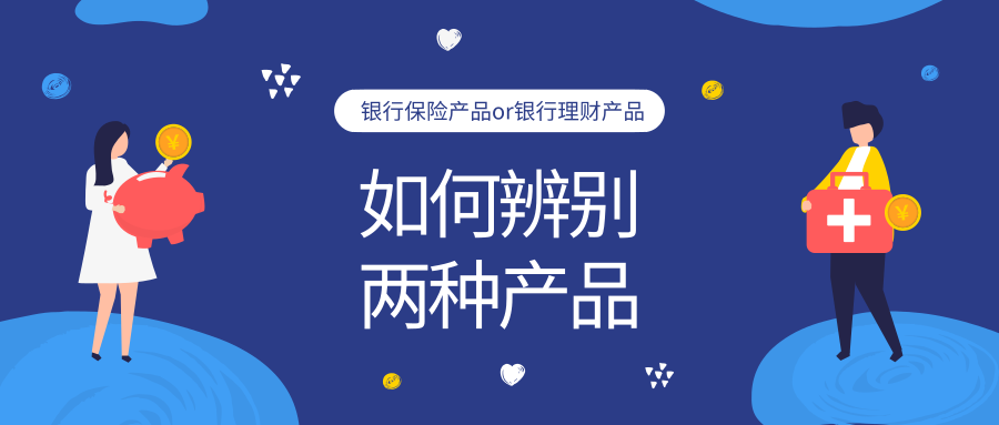 银保理财(银保理财产品近1年内回报为负的占比高达)