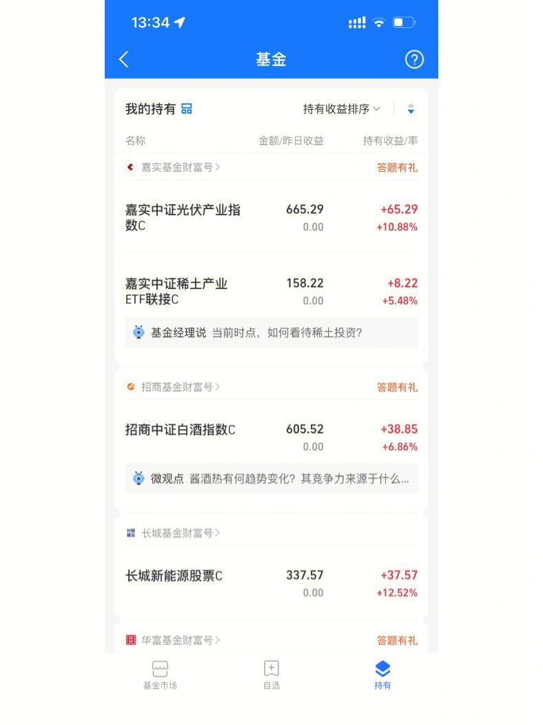 投资理财收益率(投资理财收益率达到多少才能跑赢通胀)