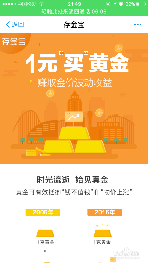 聚宝理财(聚宝理财骗局)