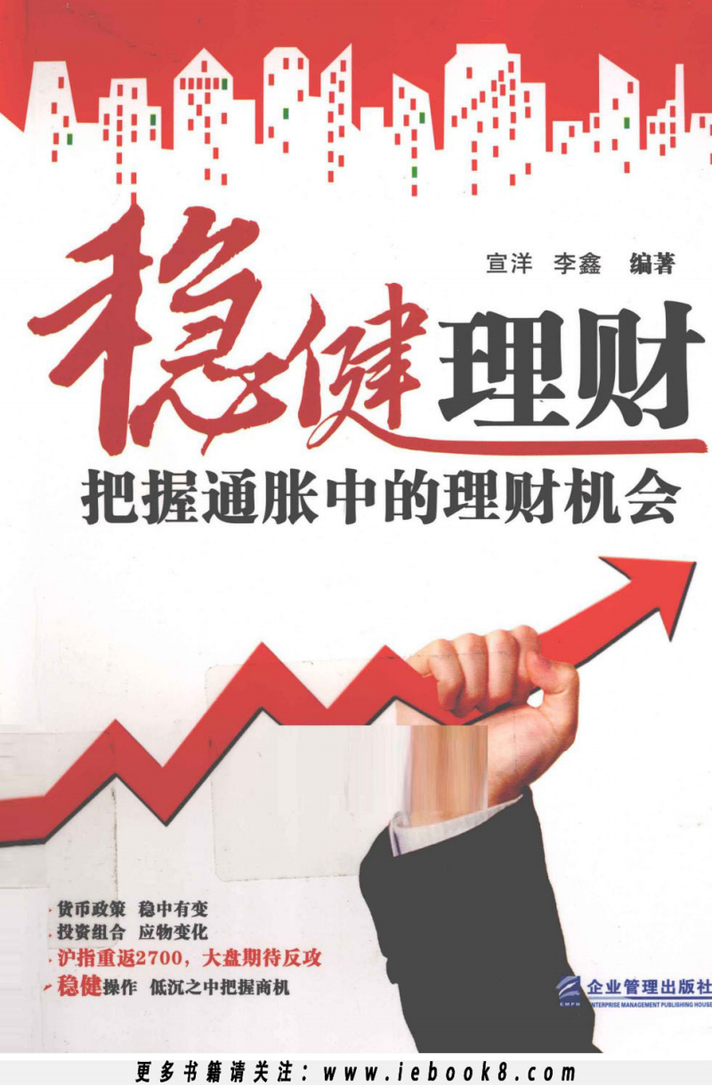 理财pdf(理财pdf 百度网盘)