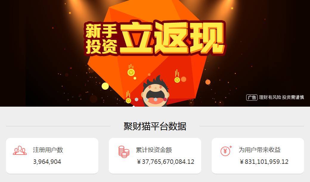 聚财猫理财(聚财猫2020)