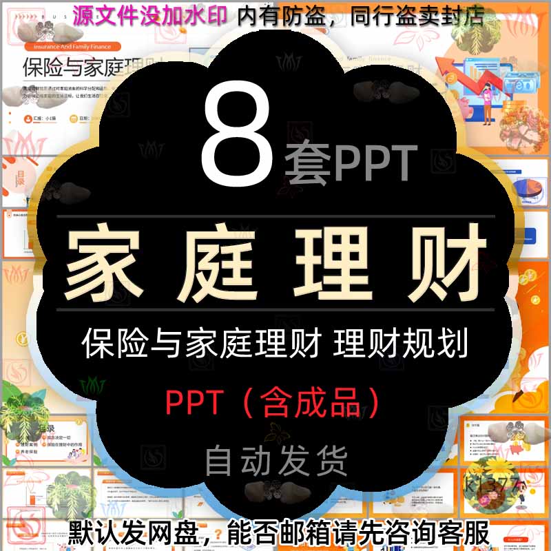 家庭理财案例(家庭理财案例分析报告)