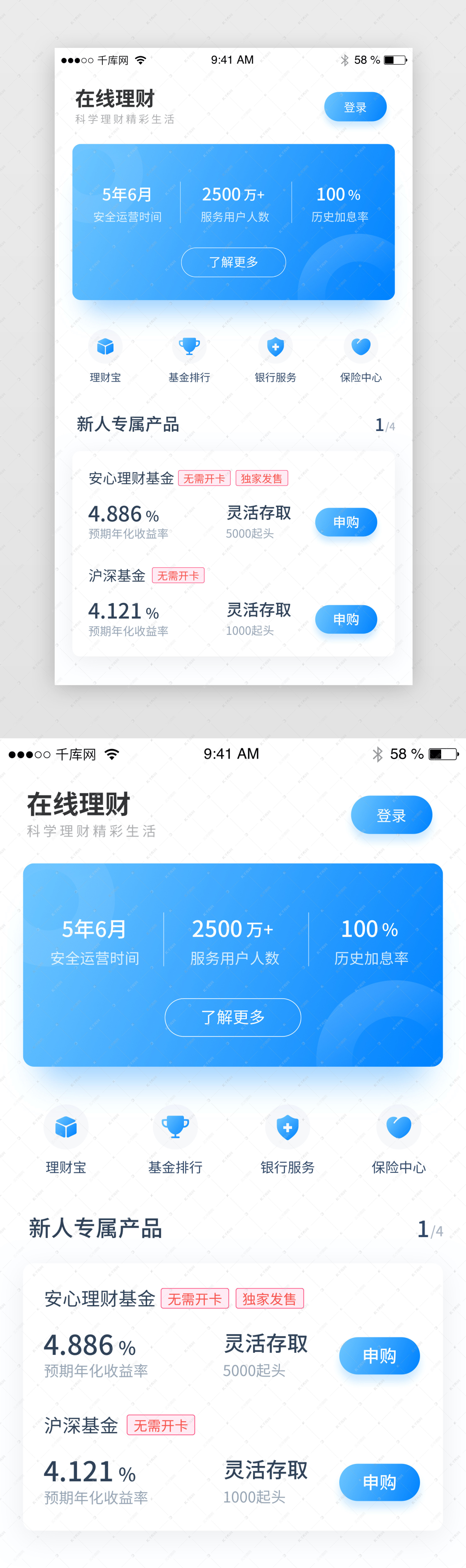 投资理财下载(投资理财平台首页)